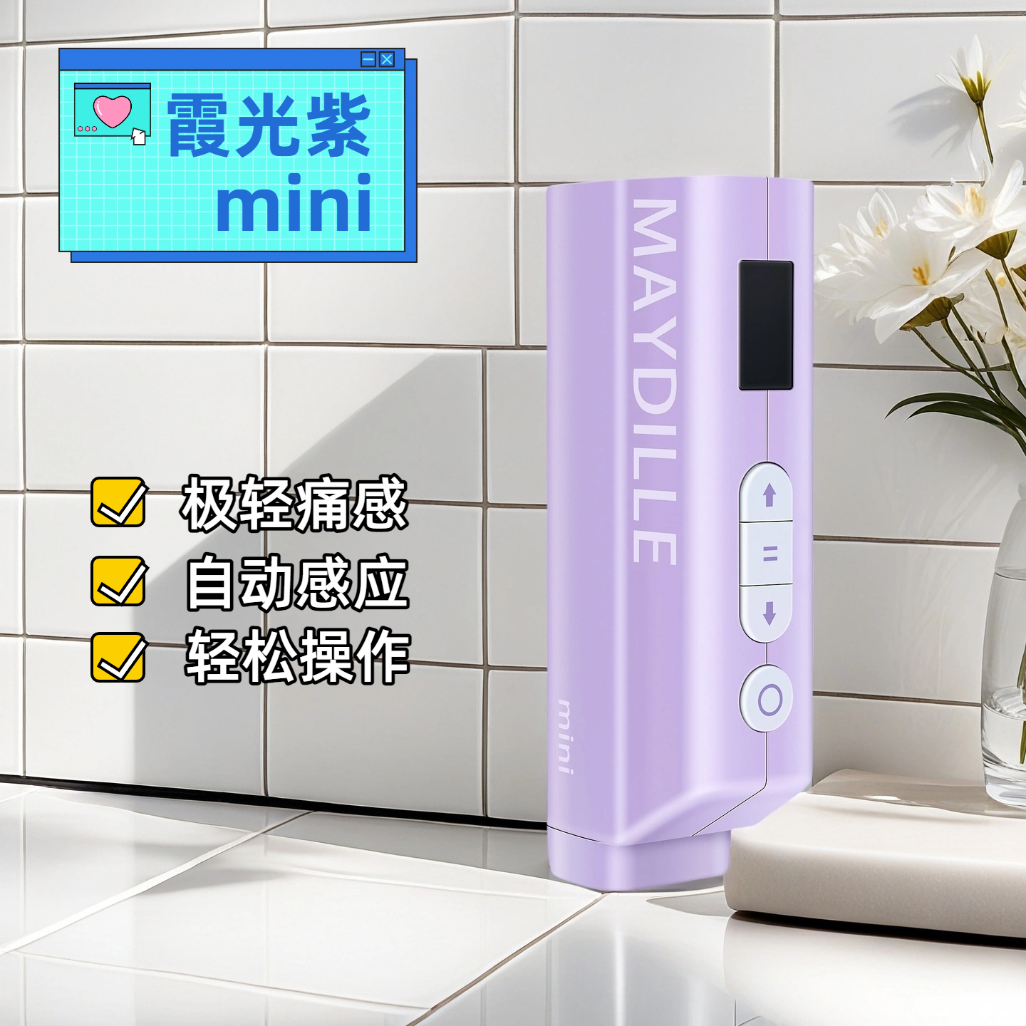美黛尔mini负压水光仪