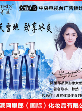 夏清凉冰爽薄荷洗发水冰天雪地控油去屑止痒除螨男女头皮蓬松留香