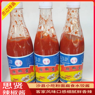福建特产下洋思边辣酱480克辣椒酱扁食拌面饺子辣椒酱沙县辣酱