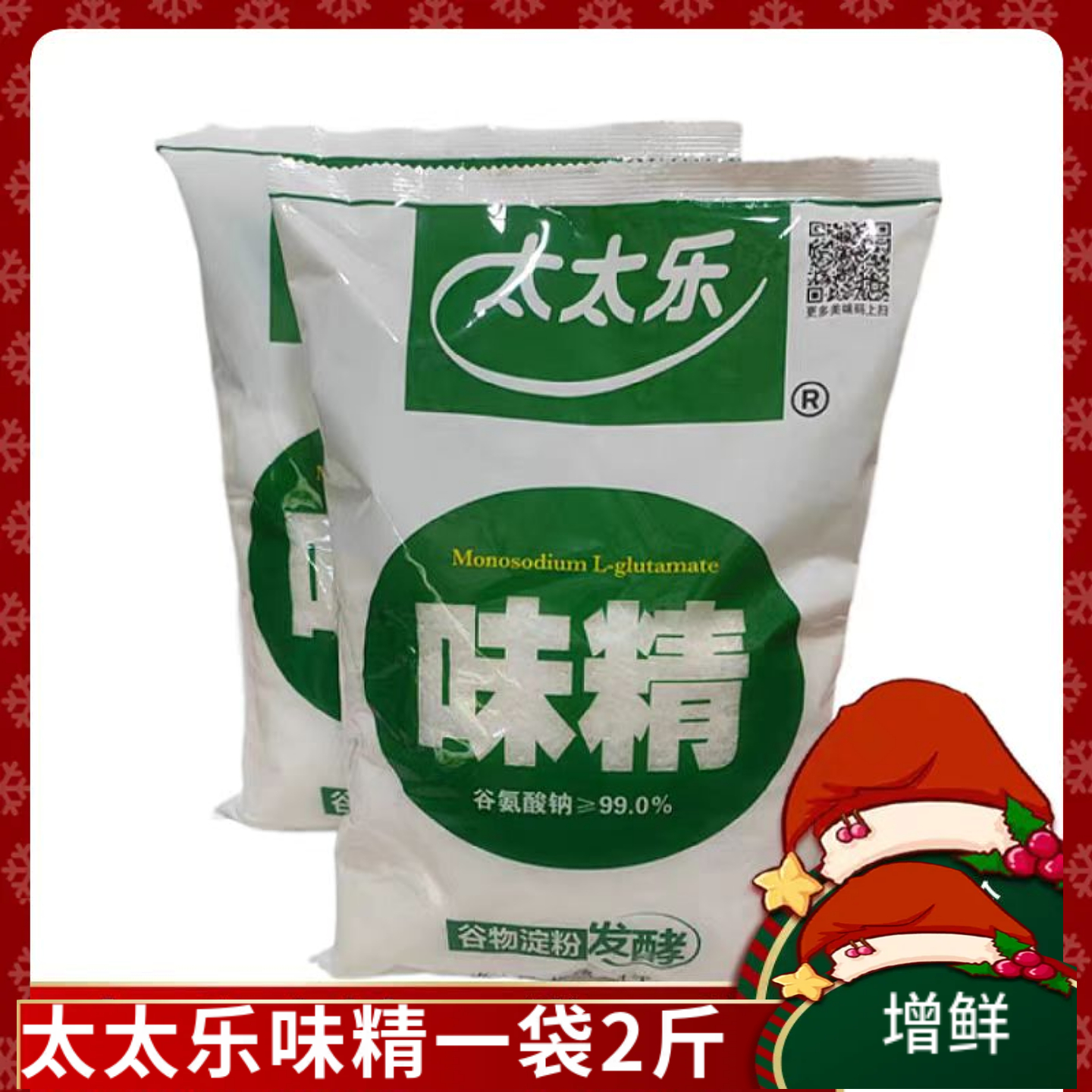 太太乐味精1000克提鲜炒菜煲汤细颗粒味精