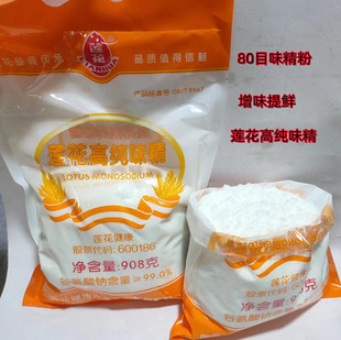 莲花味精80目908克味精粉高纯味精细味精小晶体粉状味精增味提鲜