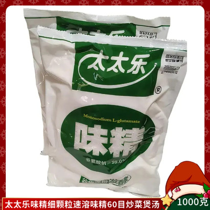 太太乐味精1000克提鲜炒菜煲汤细颗粒味精