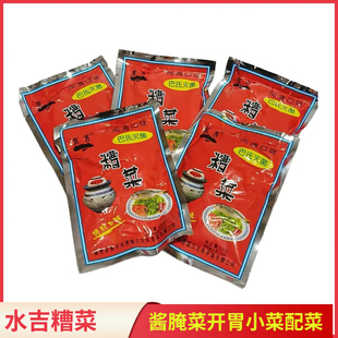 水吉糟菜酱菜小菜梅菜闽清口味50克福建特产开味下饭