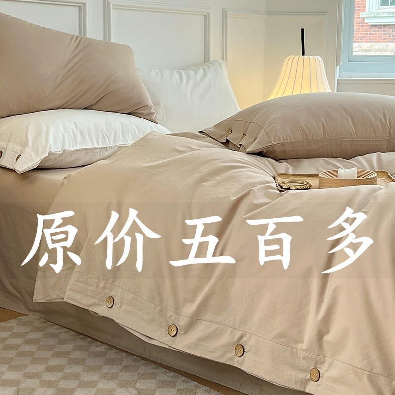 特价款裸睡亲肤柔软纯棉四件套全棉纽扣被套被罩床单床笠纯色简约