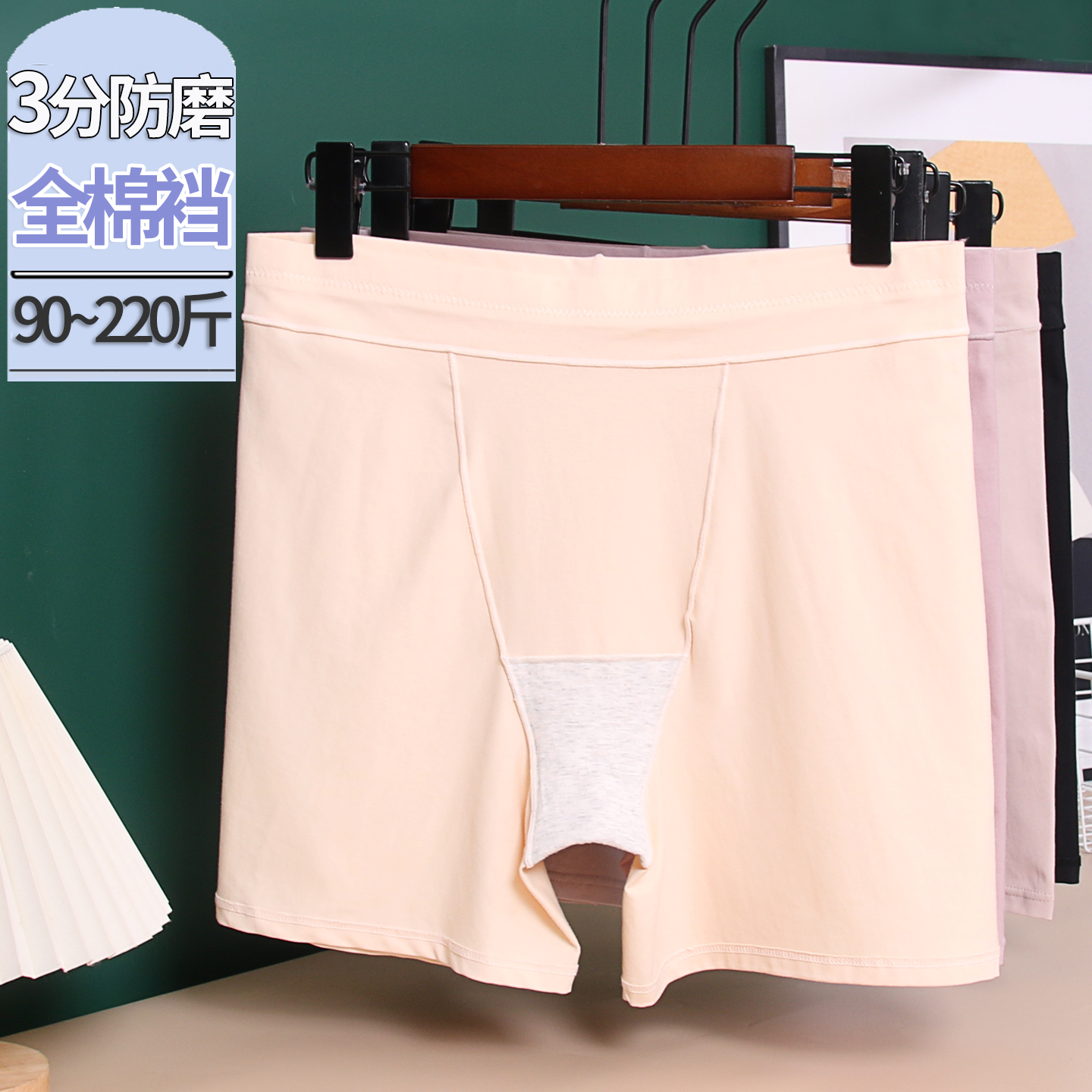 大码三分打底裤防走光安全裤内裤高腰胖mm纯棉裆女防磨腿四角短裤