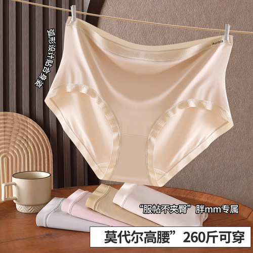 200斤高弹大码内裤亲肤莫代尔薄