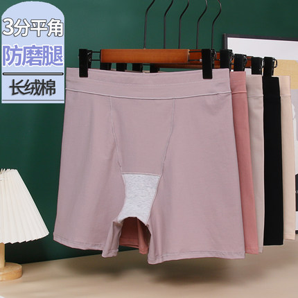 新疆长绒棉安全裤平角内裤防磨腿女士纯棉裆胖mm大码三分打底短裤