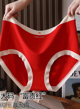 大码内裤女胖mm纯棉抗菌高腰200斤本命年红色加肥加大透气三角裤