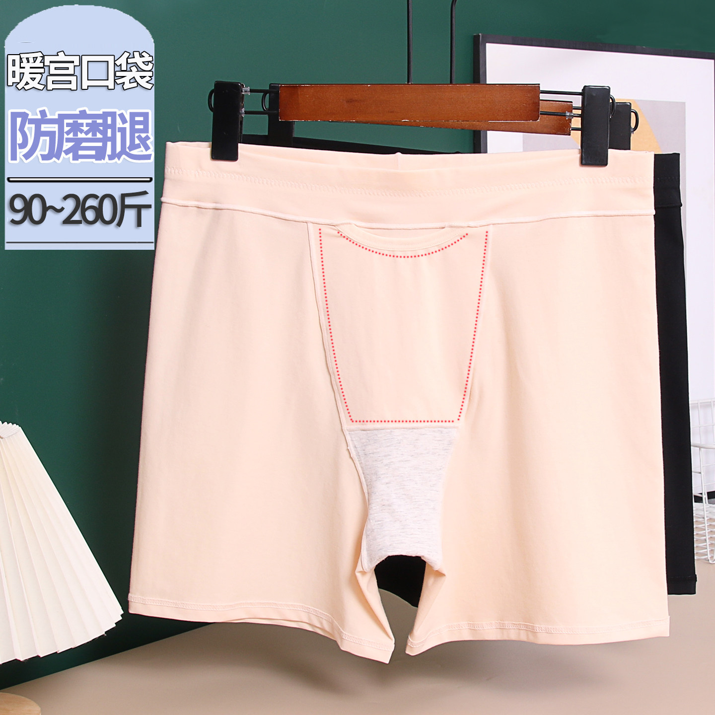 大码安全裤平角内裤女腹部口袋纯棉加长裆胖mm防走光三分打底短裤