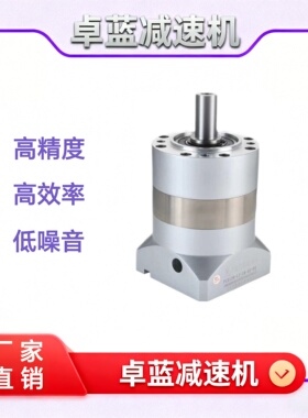 卓蓝PLE系列行星减速机PLE060 PLE090 PLE120 PLE160配伺服步进