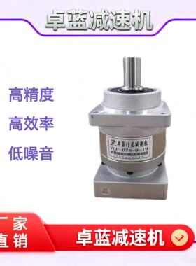 卓蓝减速机VLF078-9-14 VLF078-5-19 VLF078-9-19 VLF078-5-14