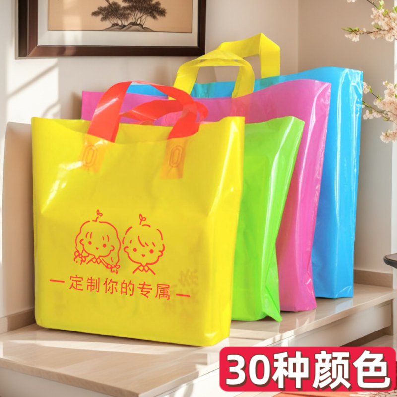 礼品袋服装店手提袋子定做女装塑料袋子批发订做购物袋包装袋定制