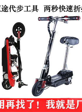 电动滑板车成年人代步车折叠滑板车学校代步上班族滑板车scooter