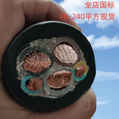 国标橡胶软电缆铜芯现货
