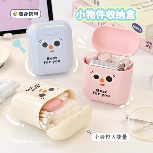随身便携数据线收纳盒有线耳机迷你小物件棉签唇膏口红收纳盒子