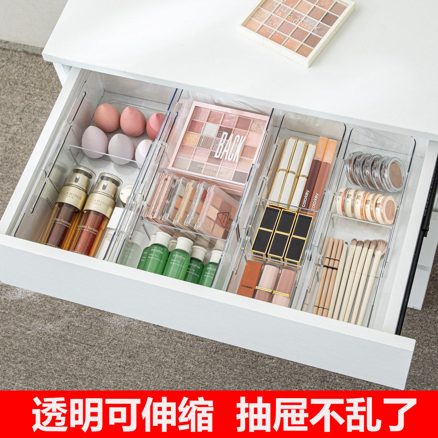 透明可伸缩抽屉收纳盒化妆品梳妆内置分隔盒橱柜分格分类整理办公