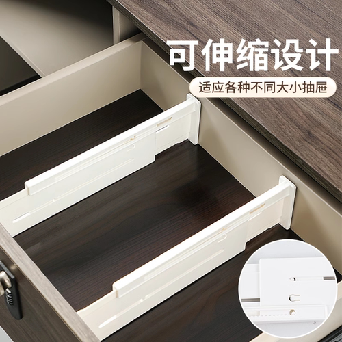 抽屉分隔整理隔板自由组合
