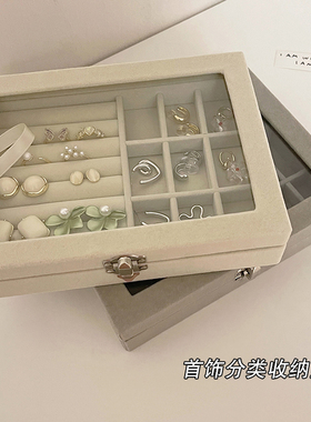 大容量绒布首饰盒2025年新款戒指耳环项链耳饰耳钉收纳高级感防尘