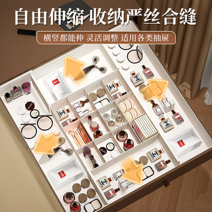 抽屉内置分隔板四面可伸缩收纳盒梳妆台化妆品口红杂物分格整理盒