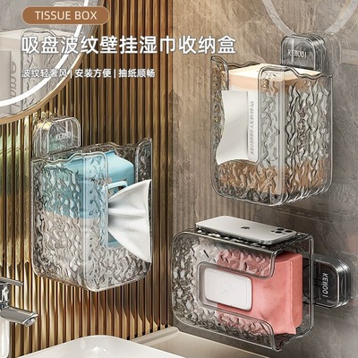 吸盘壁挂抽纸盒洗脸巾收纳盒