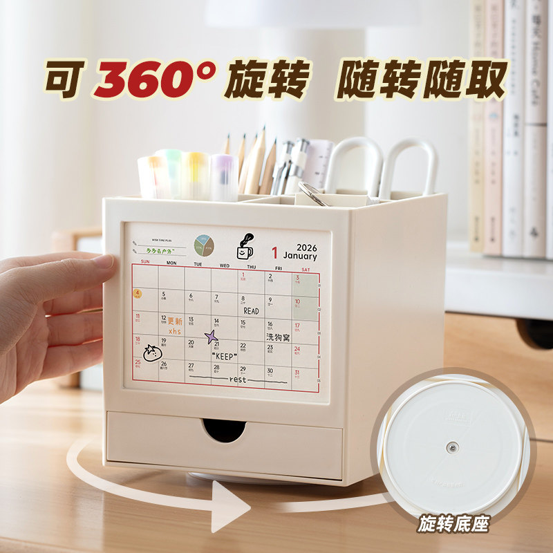 旋转笔筒计划台历桌面收纳盒活动记事日历26年高考倒计时打卡月历