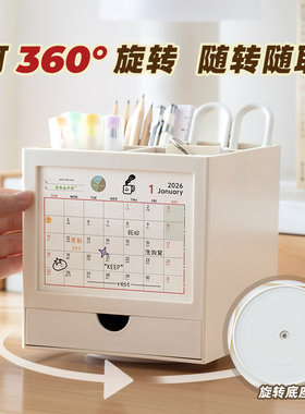 旋转笔筒计划台历桌面收纳盒活动记事日历26年高考倒计时打卡月历