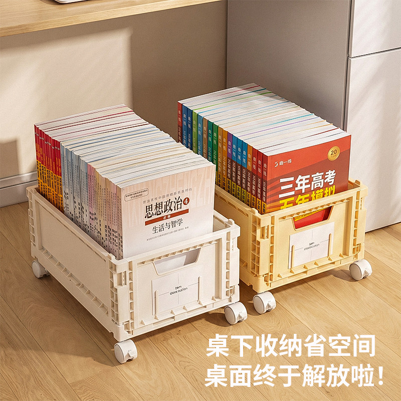 书本收纳箱学生教室用高中生装书箱子大容量桌下可移动书籍整理箱