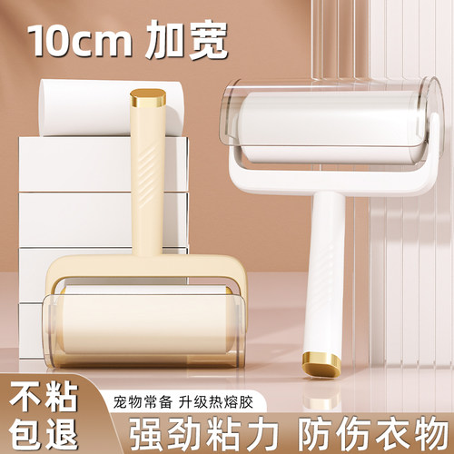 粘毛器滚筒可撕式卷纸滚刷衣服去猫毛头发清理神器替换纸强力黏毛