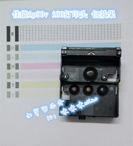 佳能QY6-0052 IP90V QY6-0068 IP100 IP110 IP150打印头喷头