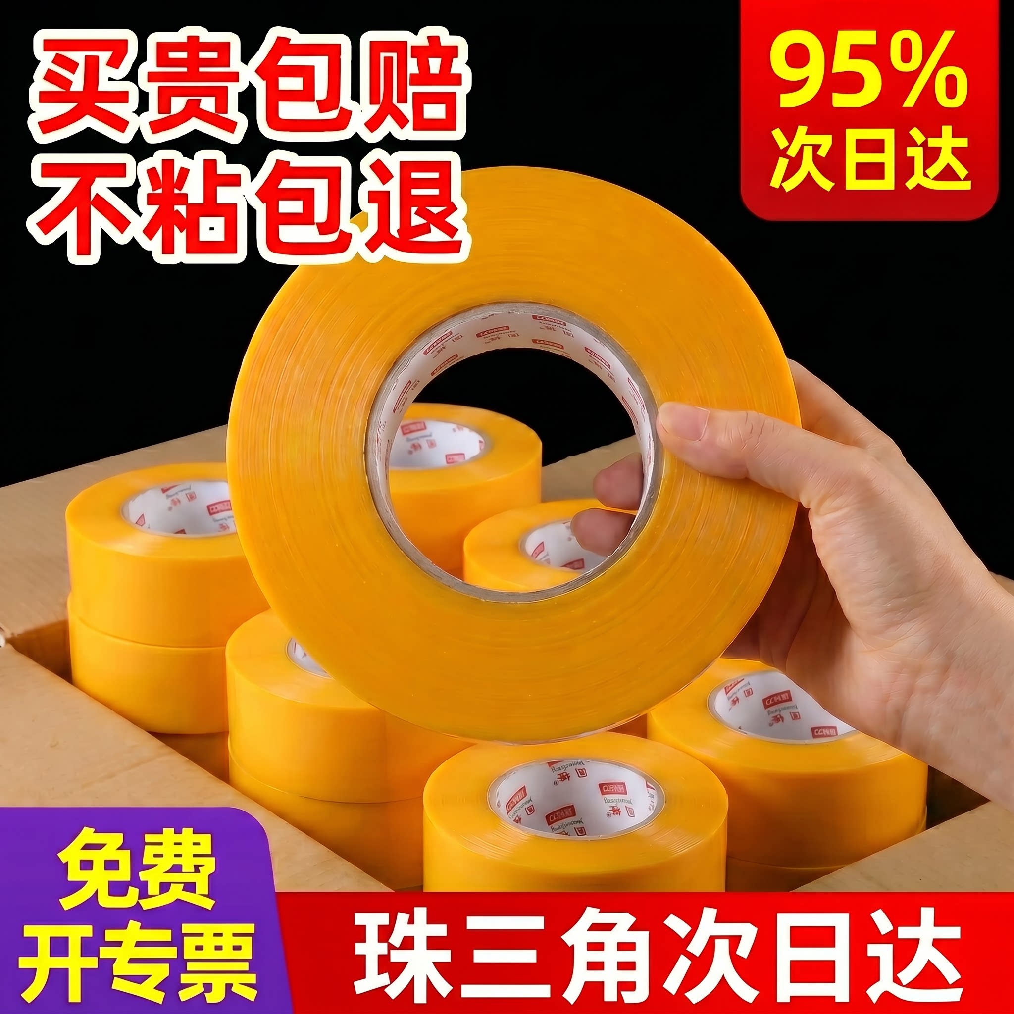 米黄胶带快递打包胶纸封口胶封箱胶带透明胶带整箱黄色胶带批发