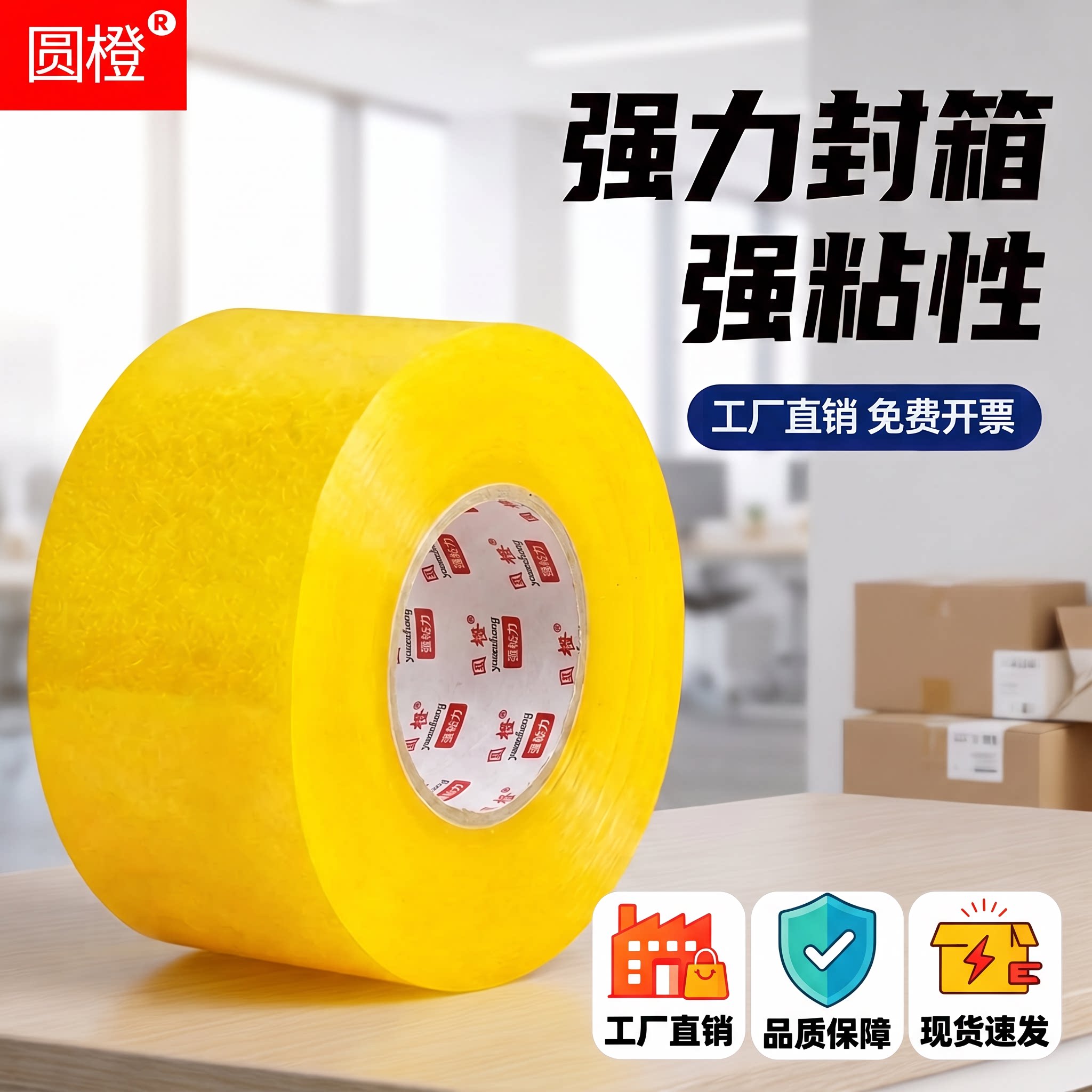 透明胶带胶布快递打包封口封箱胶带整箱批发包装胶纸胶条胶布