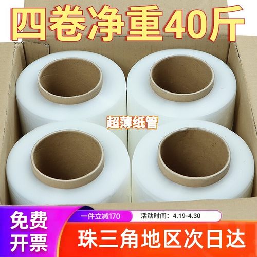 耐拉伸粘性好发货快缠绕膜打包膜