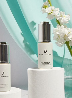 预专柜改善肤色不均DERM iNSTITUTE肌因美白光纤净斑精华2X15ml