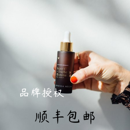 现货 顺丰包邮 获奖提亮 Vanessa Megan有机熊果VC亮肤精华