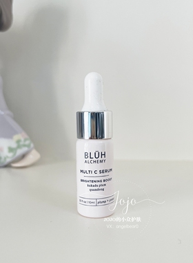 现货 亮白抗老 BLUH ALCHEMY 多维C亮白精华10ml 旅行装