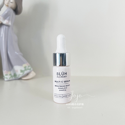 现货 亮白抗老 BLUH ALCHEMY 多维C亮白精华10ml 旅行装