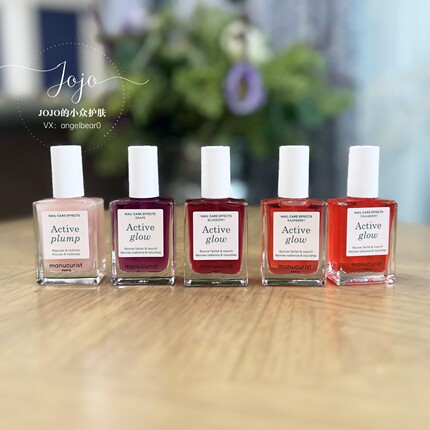 法国 Manucurist ACTIVE系列 集护甲功效 粉嫩光泽指甲油15ml