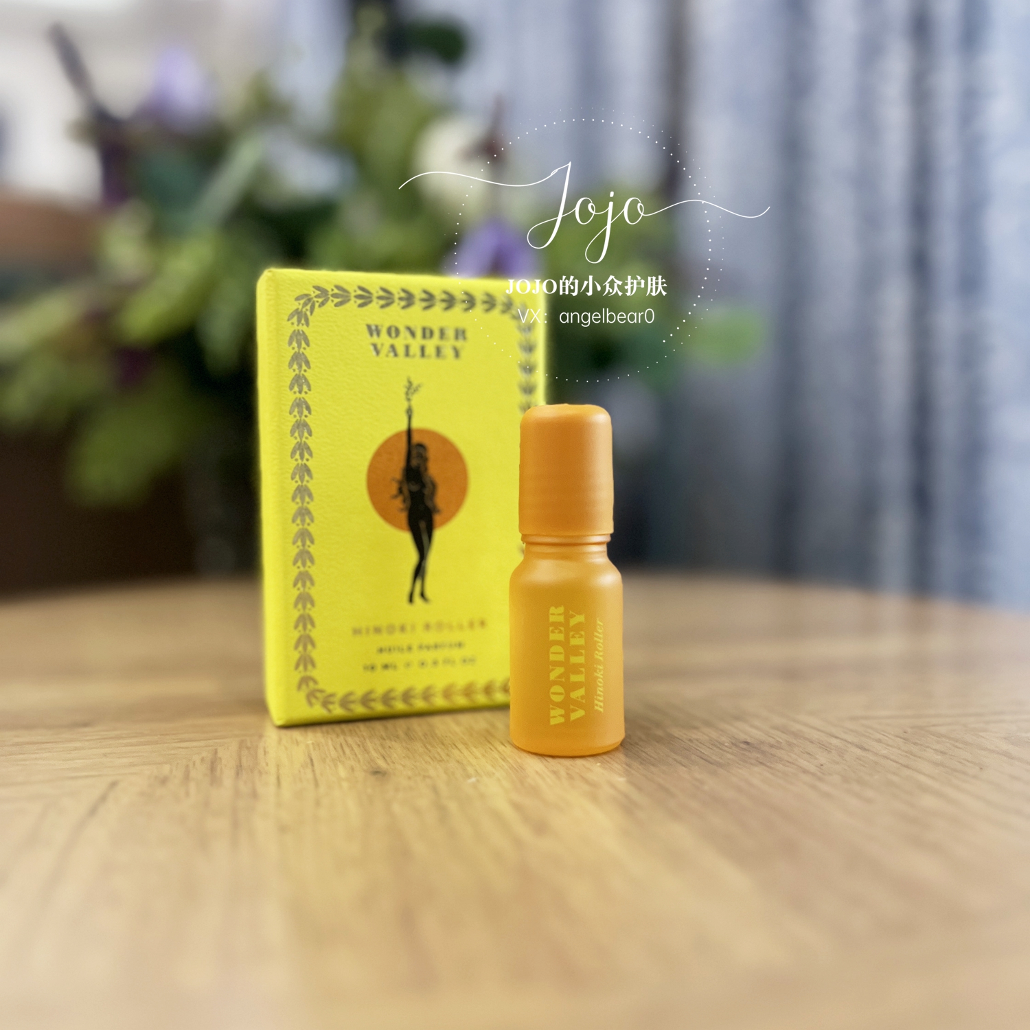 预 木质清新平静 Wonder Valley 桧木雪松滚珠香水10ML男女通用