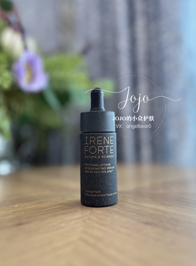 预 专利成分均匀色素收毛孔Irene Forte植物嫩肤精华油15ml