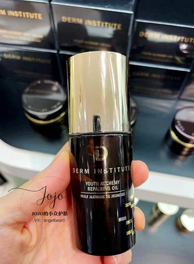 预专柜蕴含80%的植萃得因特DERM iNSTITUTE青春炼金修护油30ml