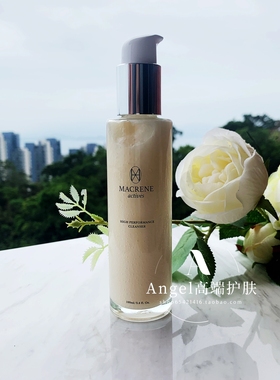 卸妆洁面一体蕴含活性成分Macrene高效洁面乳100ml敏感肌能用