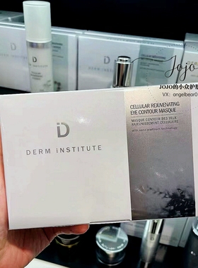 现货 获奖集中改善眼部问题DERM iNSTITUTE基因抗老修护眼膜6对