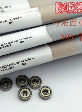 原装进口NSK624ZZ(R-1340HH) NSK 625ZZ/R-1650HH线切割导轮轴承