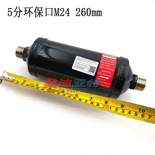 SZ305Q大巴车空调储液器干燥瓶