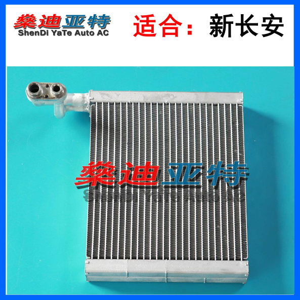 优质新长安之星6406空调蒸发器星卡S201 D201前置冷气蒸发箱芯体