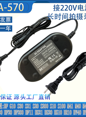 CA-570适配器适用佳能HG10 FS21 FS22 FS200 FS31 FS40 HF100相机