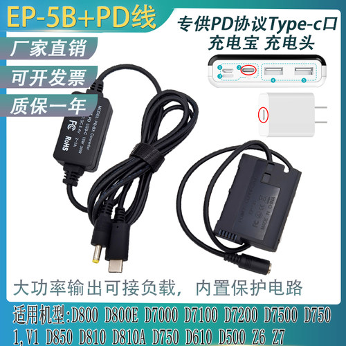 尼康D800D810D750ENEL15假电池