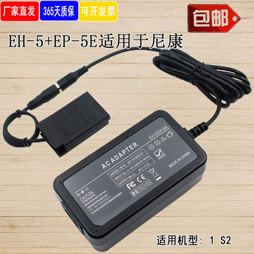 适用尼康1 J4 S2 1J4 1S2相机EH5+EP-5E适配器EN-EL22假电池