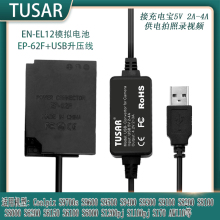 EN-EL12假电池适用尼康P330 P300 P310 P340 170 360接充电宝USB