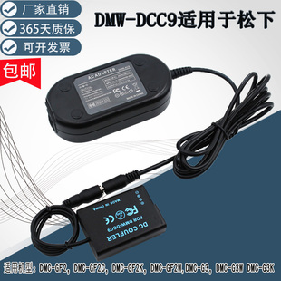 GF2C GF2W BLD10假电池适用松下DMC GF2K G3K相机源适配器 G3W